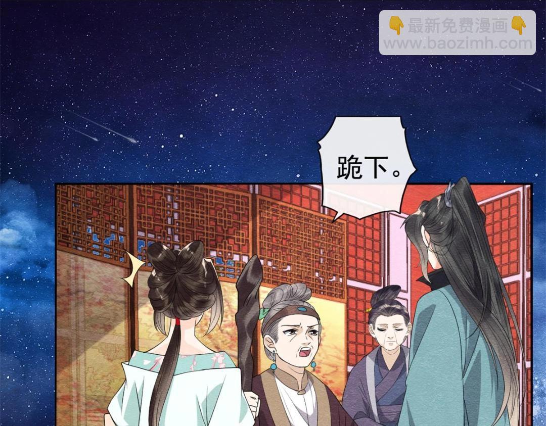 《糟糕，又被病娇盯上了！》第53话 妹妹以身换得了情报 第18页