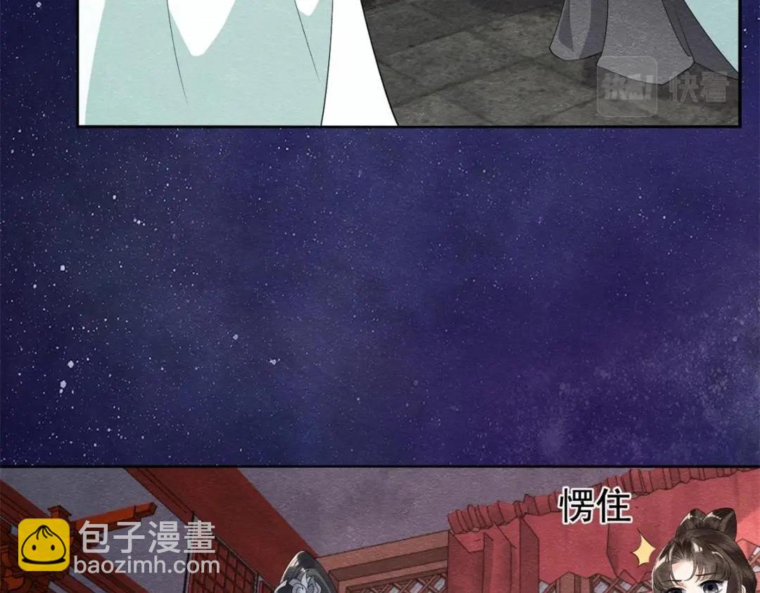 《糟糕，又被病娇盯上了！》第53话 妹妹以身换得了情报 第20页