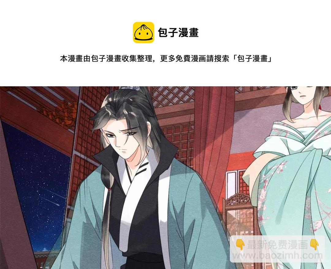 《糟糕，又被病娇盯上了！》第53话 妹妹以身换得了情报 第21页
