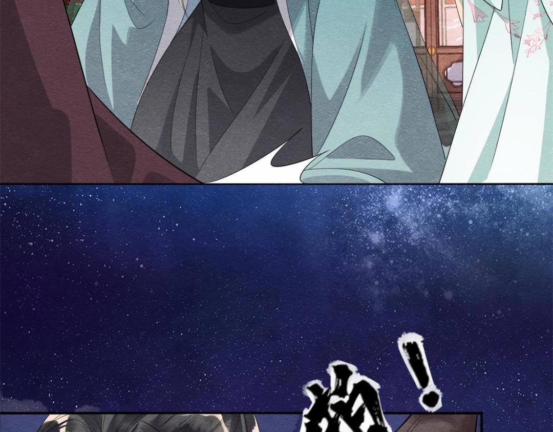 《糟糕，又被病娇盯上了！》第53话 妹妹以身换得了情报 第22页