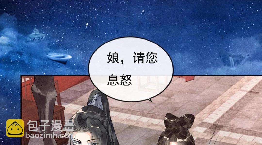 《糟糕，又被病娇盯上了！》第53话 妹妹以身换得了情报 第25页