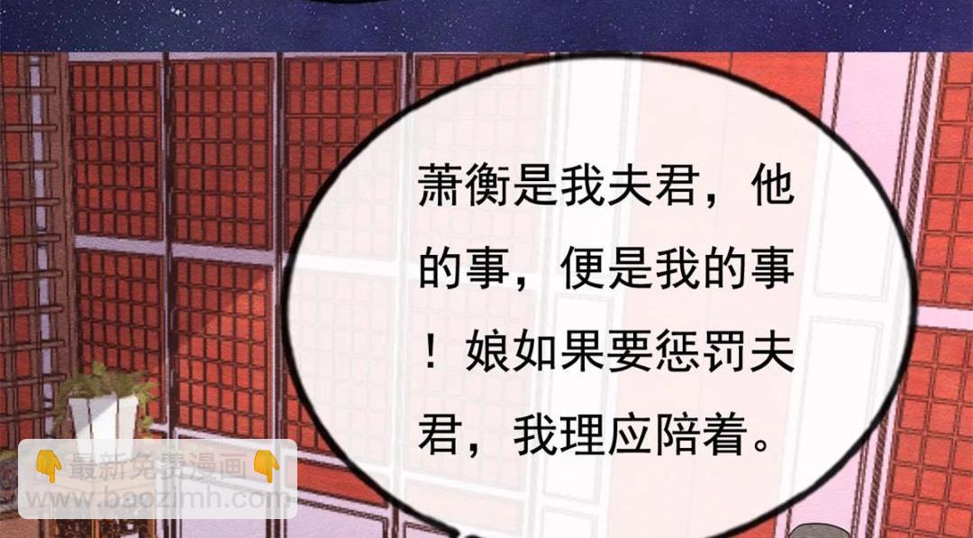 《糟糕，又被病娇盯上了！》第53话 妹妹以身换得了情报 第27页