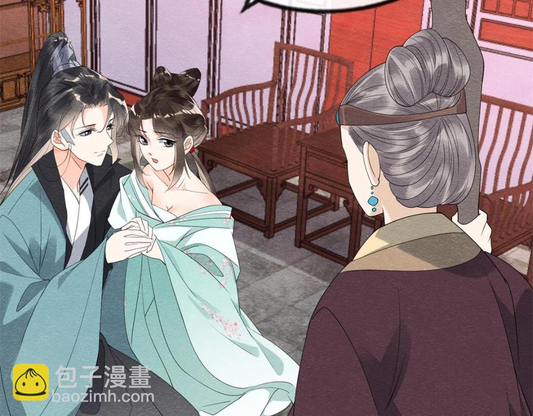 《糟糕，又被病娇盯上了！》第53话 妹妹以身换得了情报 第28页