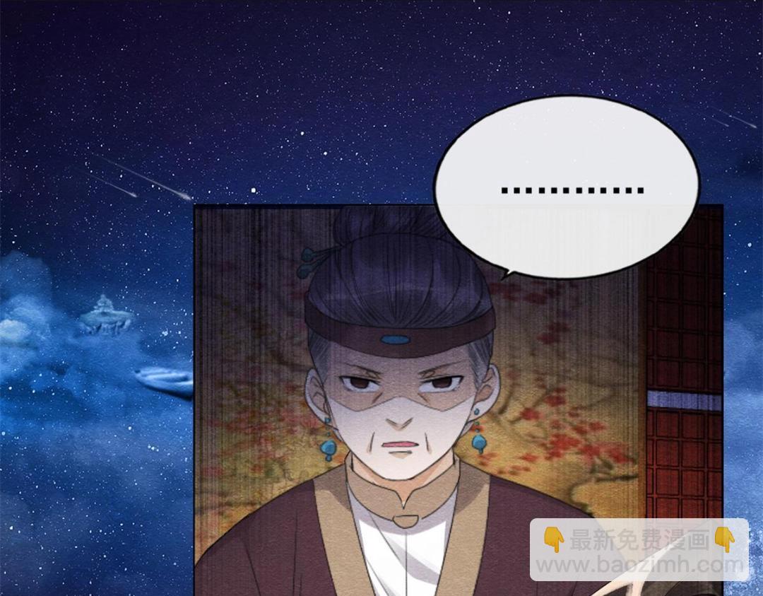 《糟糕，又被病娇盯上了！》第53话 妹妹以身换得了情报 第30页