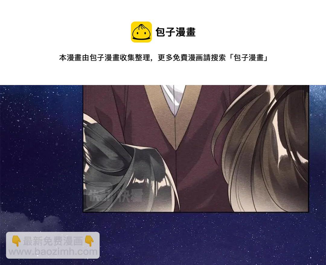 《糟糕，又被病娇盯上了！》第53话 妹妹以身换得了情报 第31页