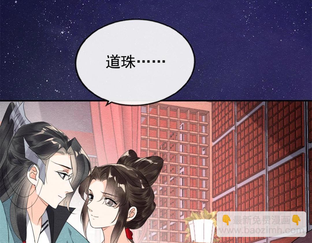 《糟糕，又被病娇盯上了！》第53话 妹妹以身换得了情报 第32页