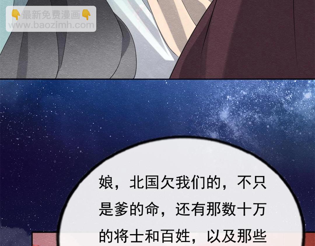 《糟糕，又被病娇盯上了！》第53话 妹妹以身换得了情报 第34页