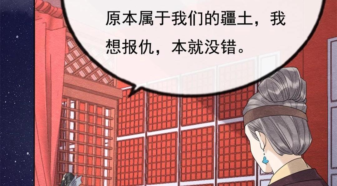 《糟糕，又被病娇盯上了！》第53话 妹妹以身换得了情报 第35页