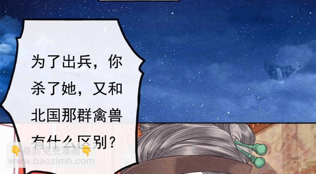 《糟糕，又被病娇盯上了！》第53话 妹妹以身换得了情报 第37页