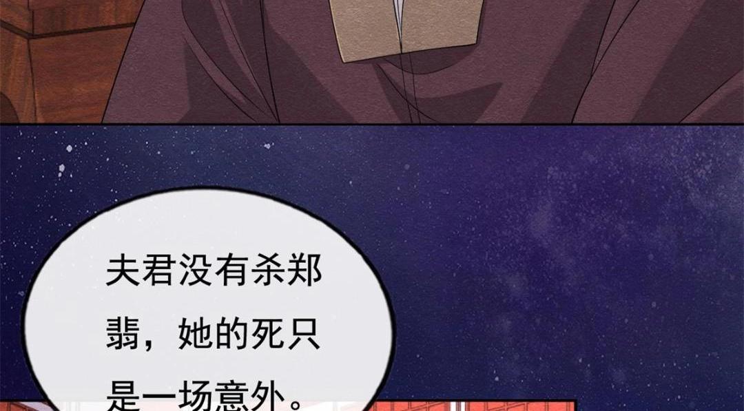 《糟糕，又被病娇盯上了！》第53话 妹妹以身换得了情报 第39页