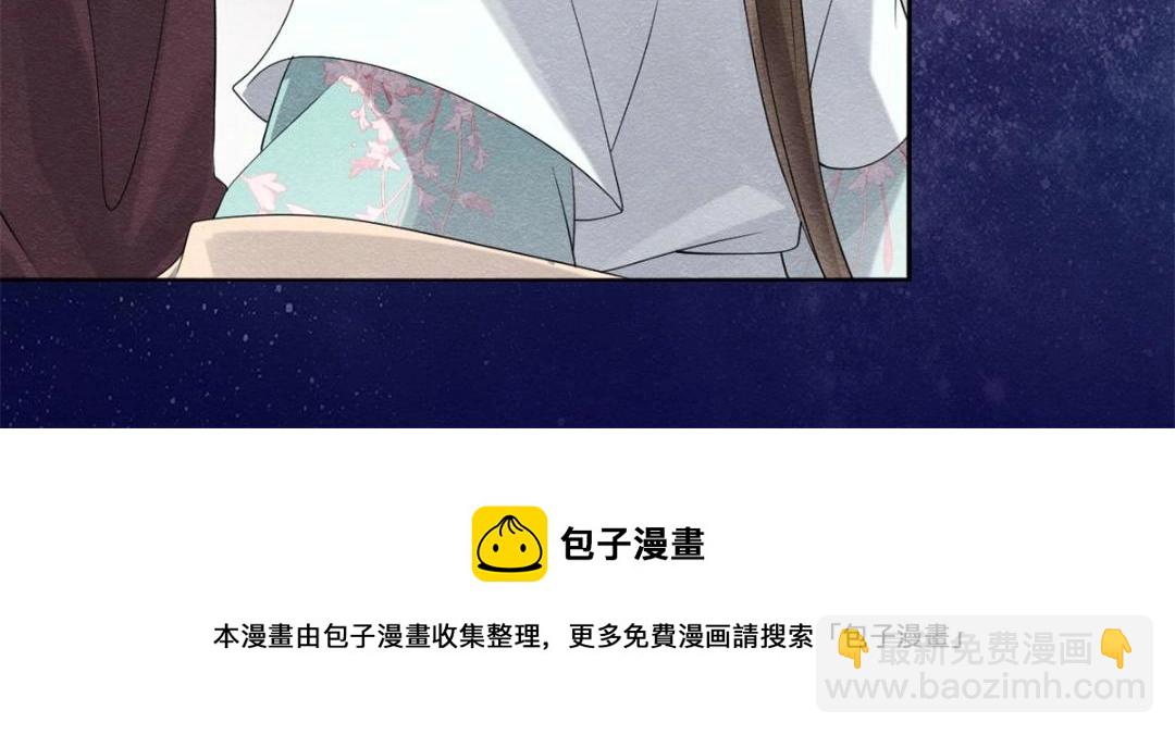 《糟糕，又被病娇盯上了！》第53话 妹妹以身换得了情报 第41页