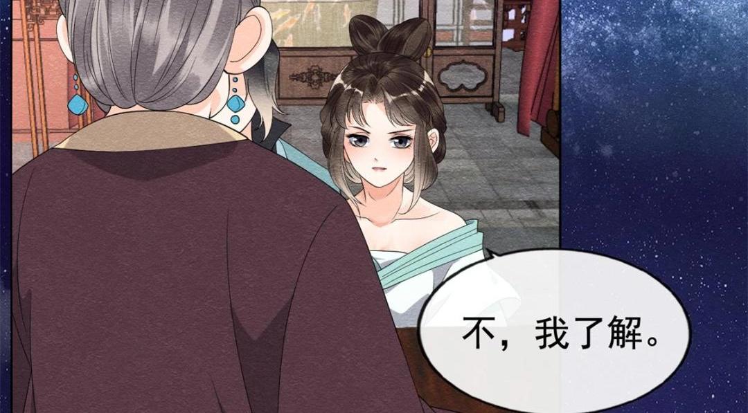 《糟糕，又被病娇盯上了！》第53话 妹妹以身换得了情报 第43页