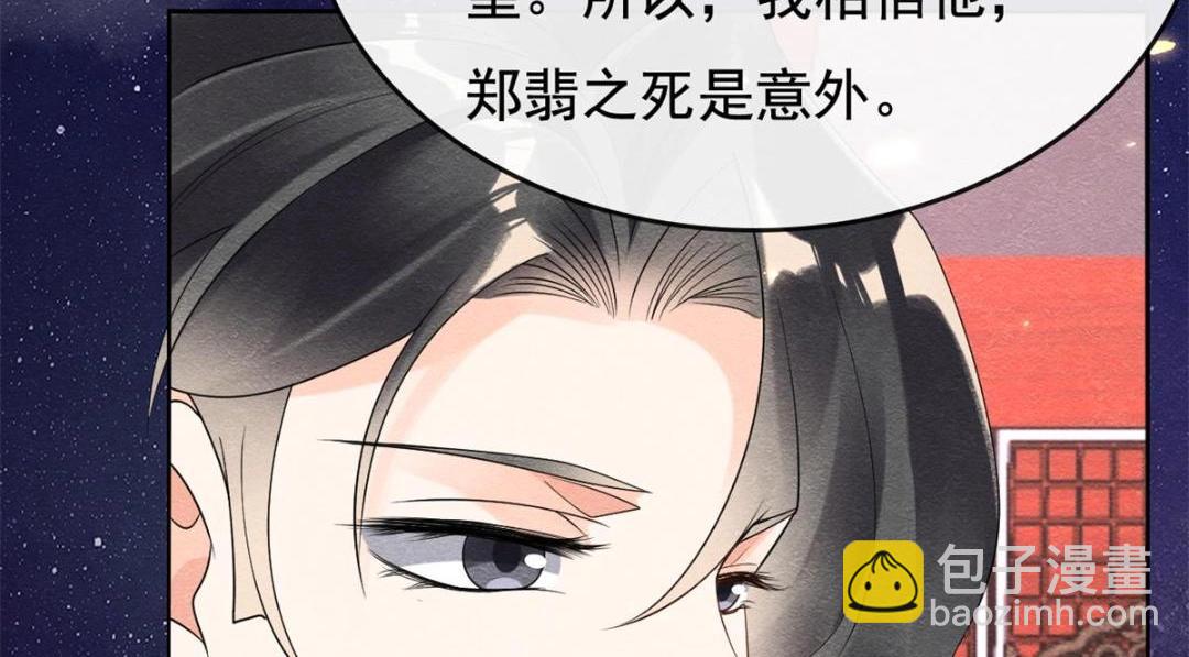 《糟糕，又被病娇盯上了！》第53话 妹妹以身换得了情报 第47页