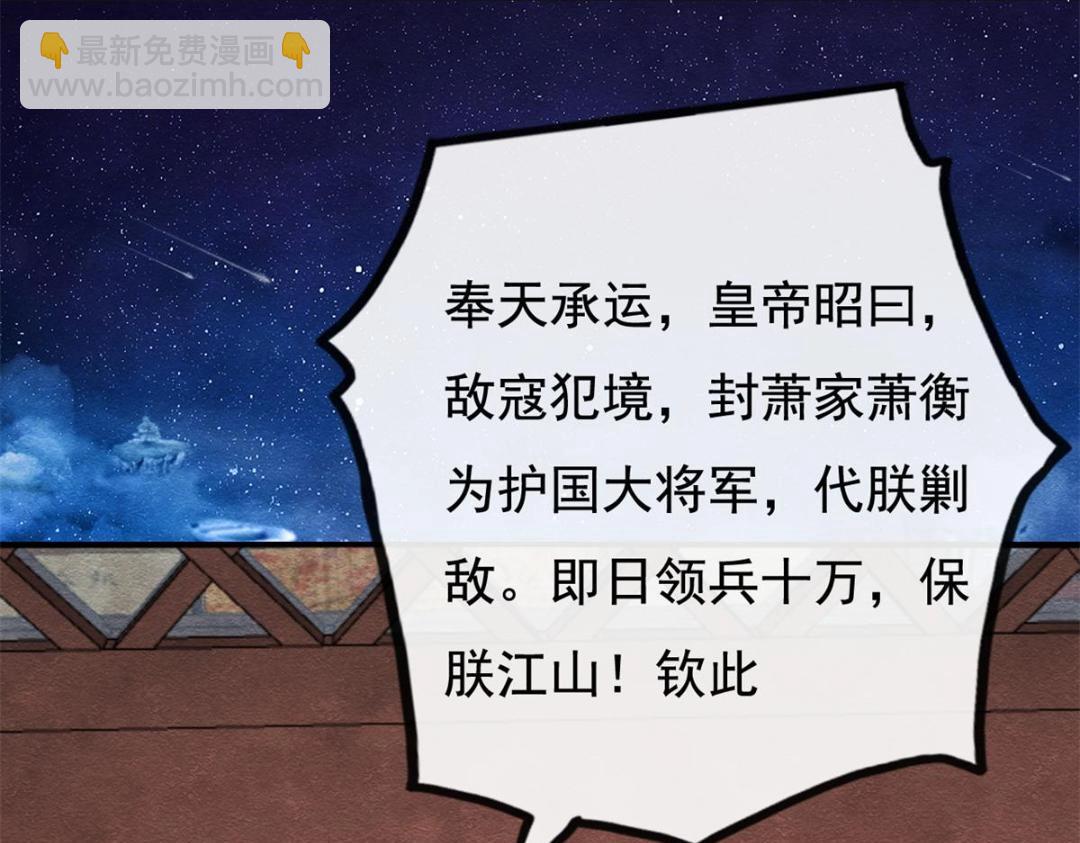 《糟糕，又被病娇盯上了！》第53话 妹妹以身换得了情报 第6页