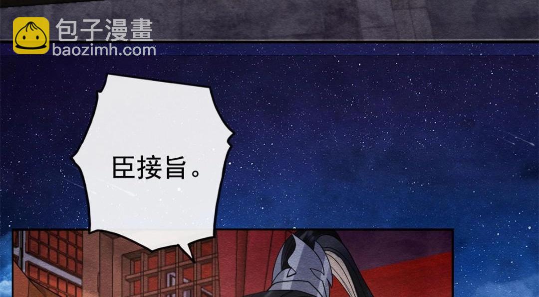 《糟糕，又被病娇盯上了！》第53话 妹妹以身换得了情报 第9页
