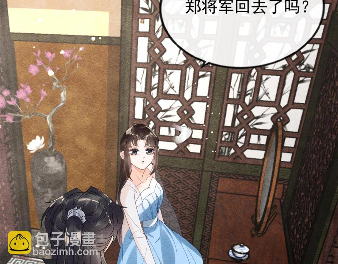 《糟糕，又被病娇盯上了！》第54话 不然我会吃醋 第10页