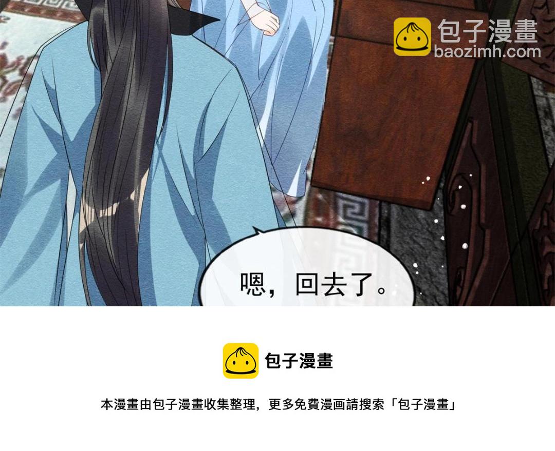 《糟糕，又被病娇盯上了！》第54话 不然我会吃醋 第11页
