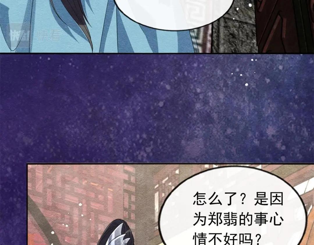 《糟糕，又被病娇盯上了！》第54话 不然我会吃醋 第12页