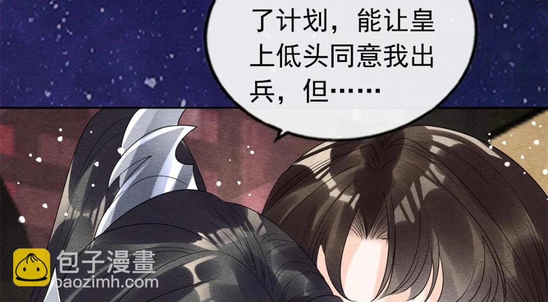 《糟糕，又被病娇盯上了！》第54话 不然我会吃醋 第15页