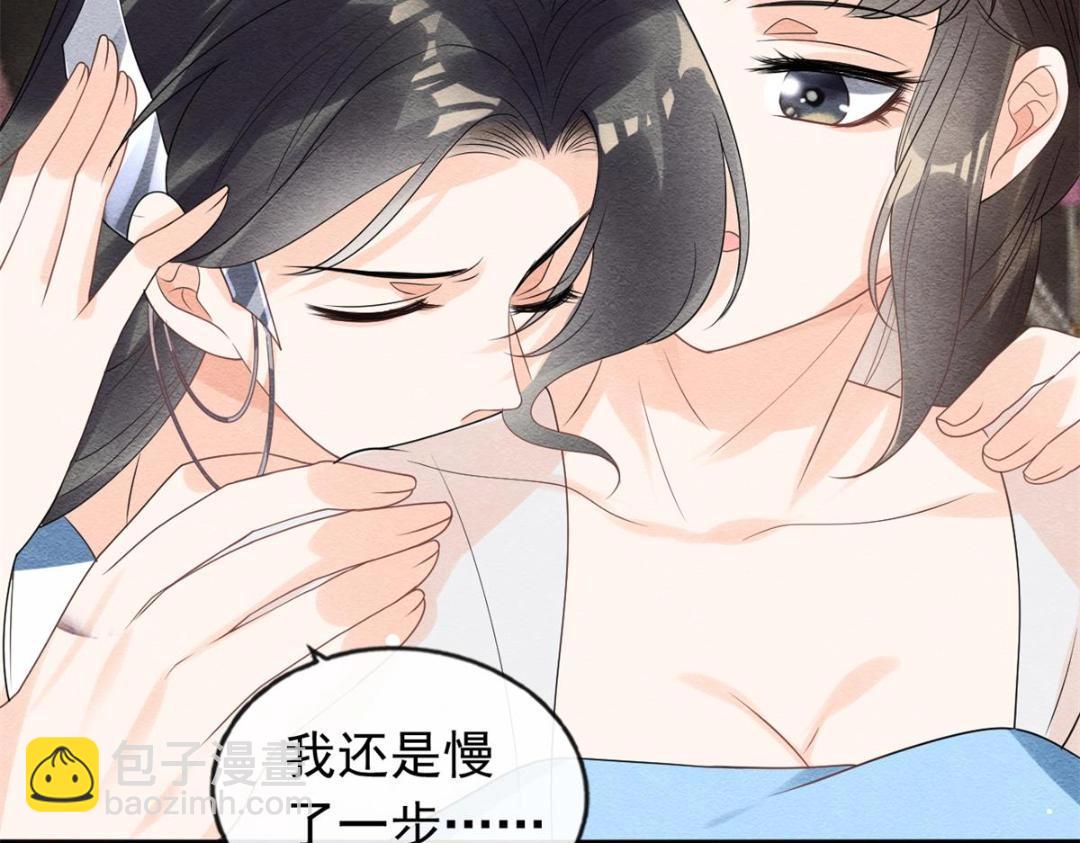 《糟糕，又被病娇盯上了！》第54话 不然我会吃醋 第16页