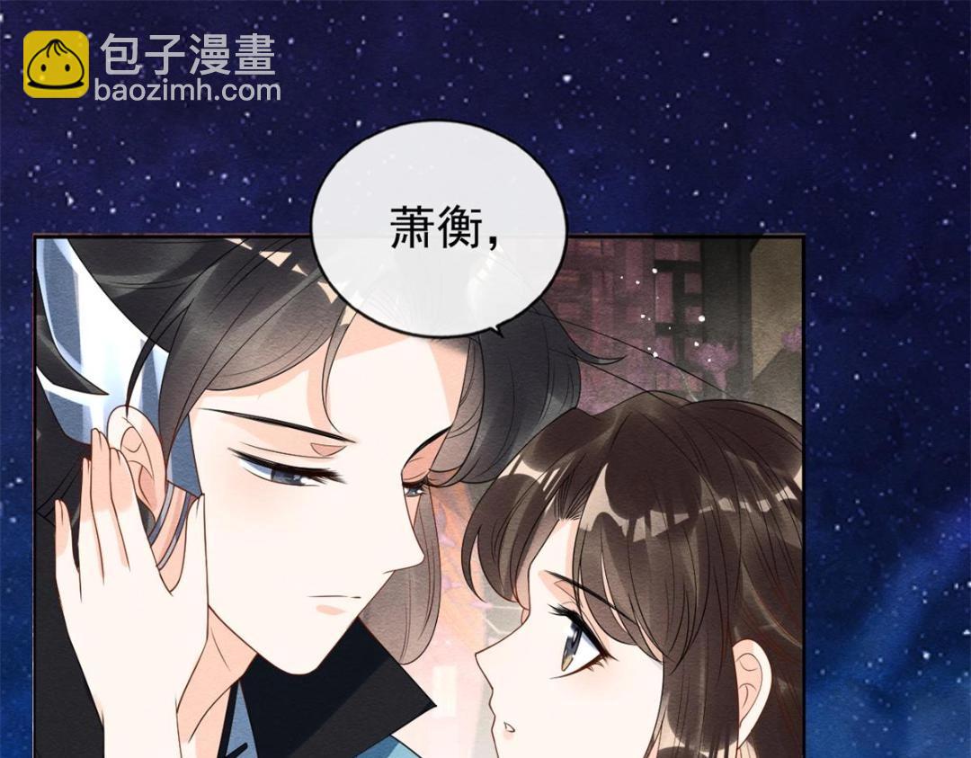 《糟糕，又被病娇盯上了！》第54话 不然我会吃醋 第18页