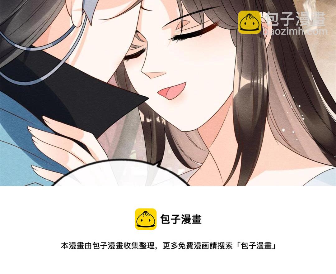 《糟糕，又被病娇盯上了！》第54话 不然我会吃醋 第21页