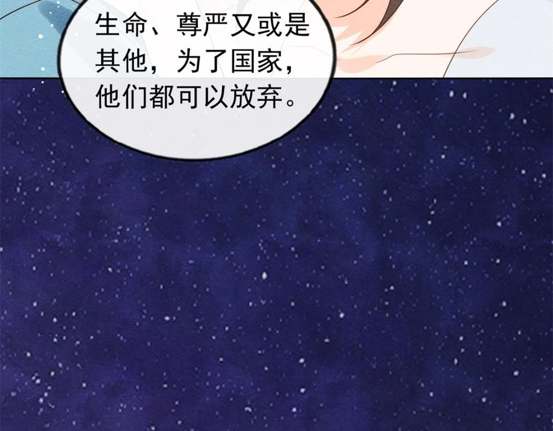 《糟糕，又被病娇盯上了！》第54话 不然我会吃醋 第22页