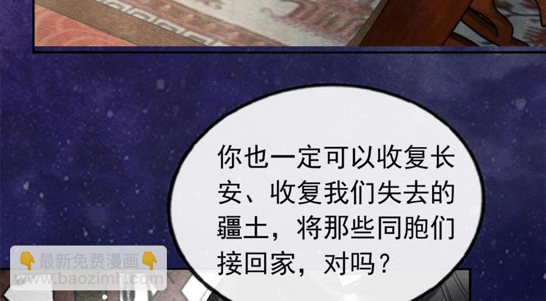《糟糕，又被病娇盯上了！》第54话 不然我会吃醋 第25页