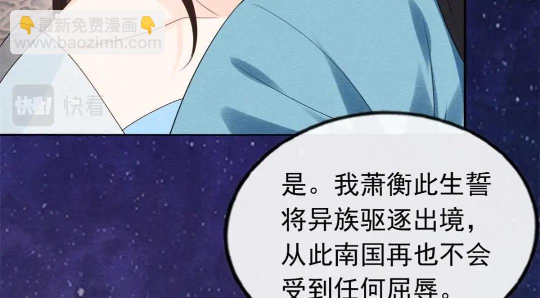 《糟糕，又被病娇盯上了！》第54话 不然我会吃醋 第27页