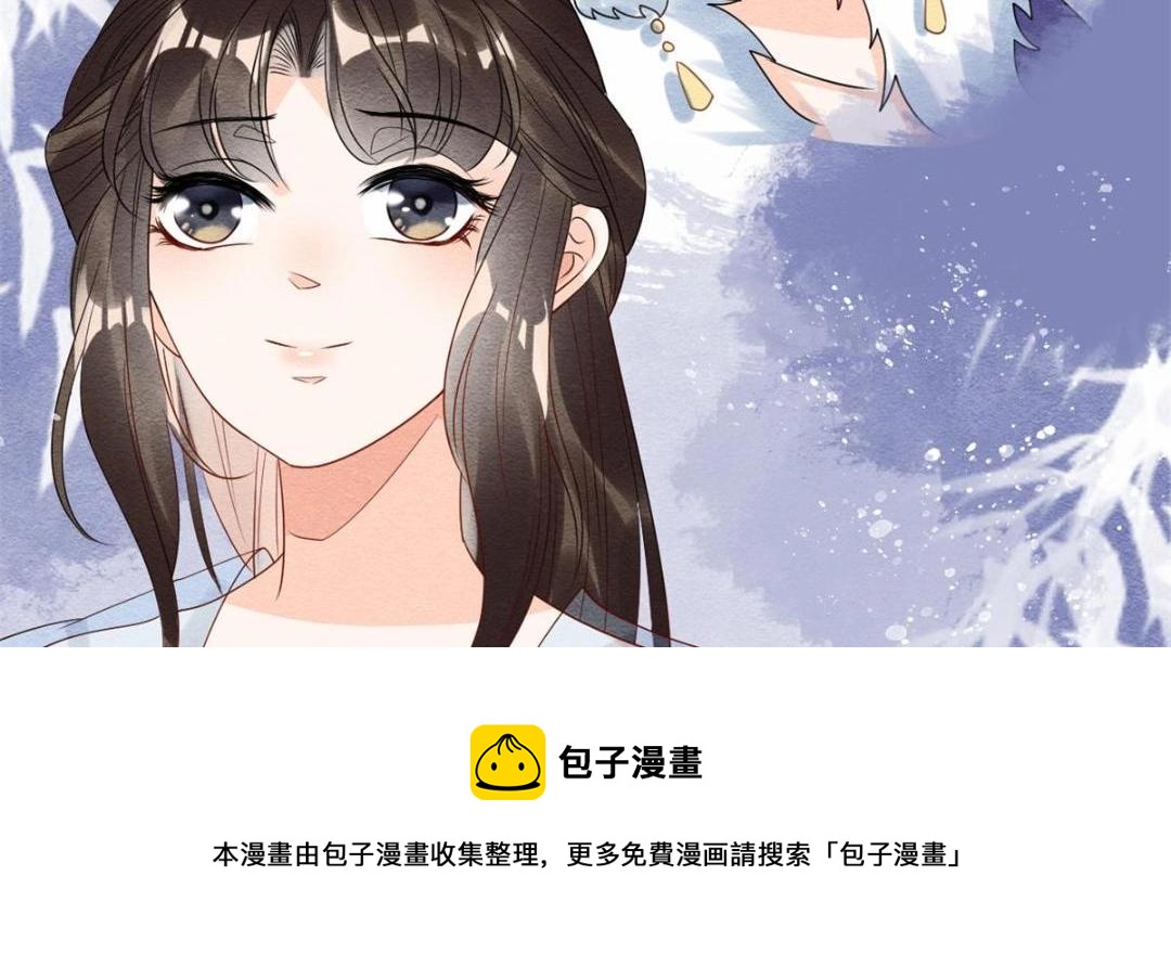 《糟糕，又被病娇盯上了！》第54话 不然我会吃醋 第31页