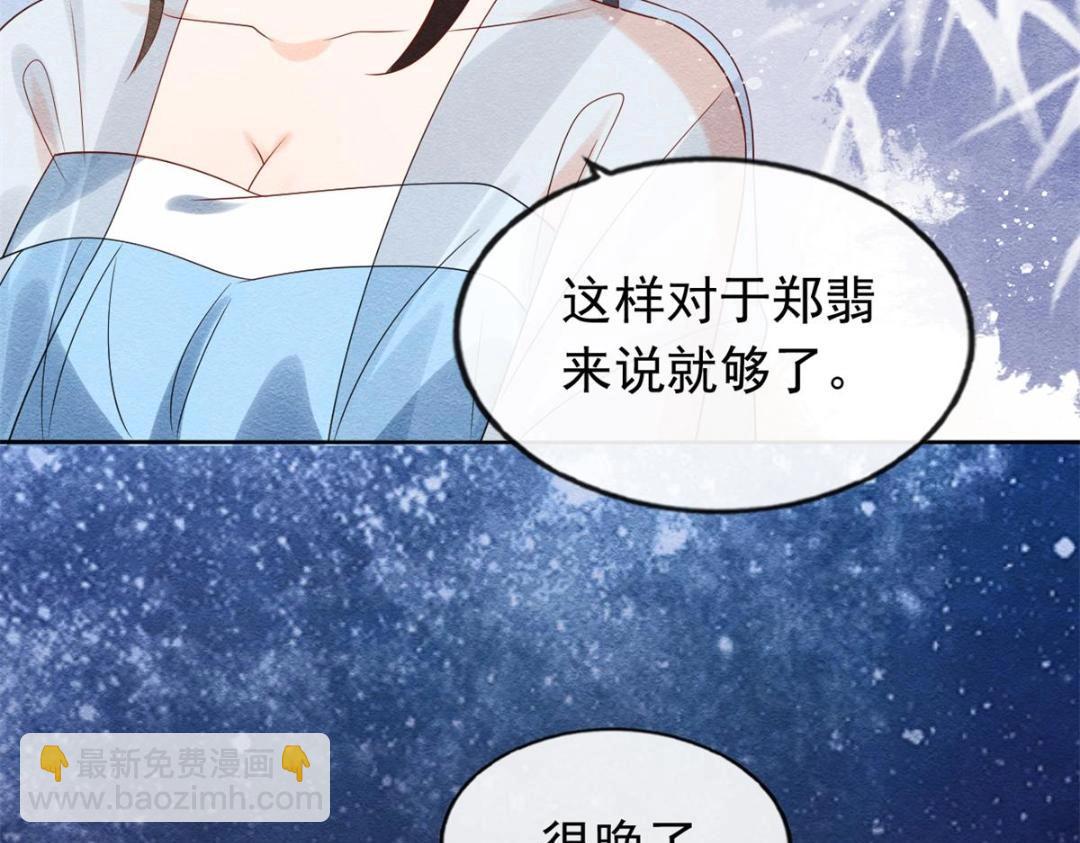 《糟糕，又被病娇盯上了！》第54话 不然我会吃醋 第32页