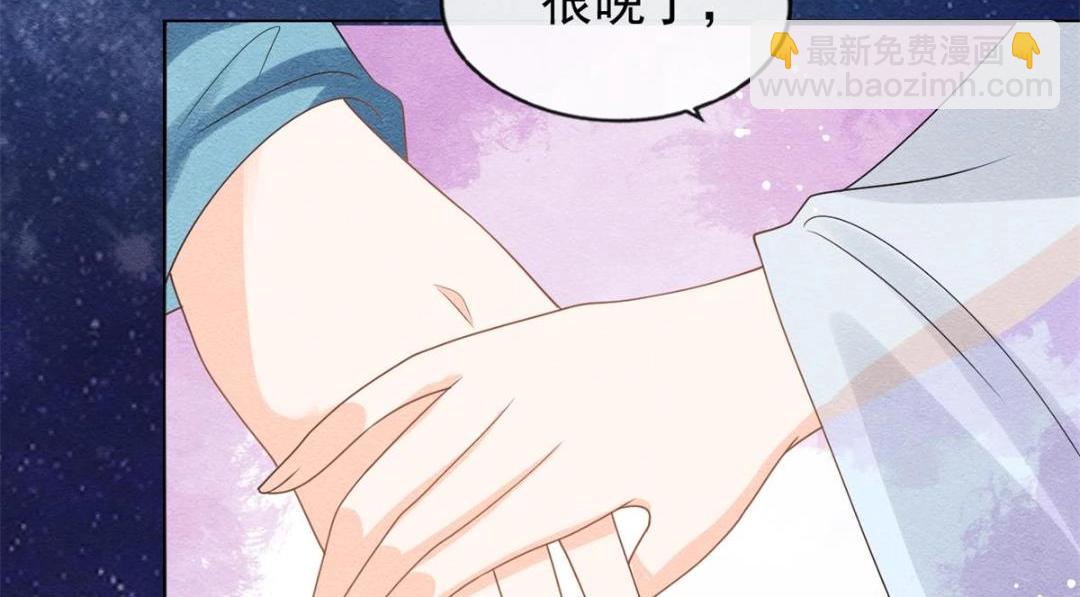 《糟糕，又被病娇盯上了！》第54话 不然我会吃醋 第33页