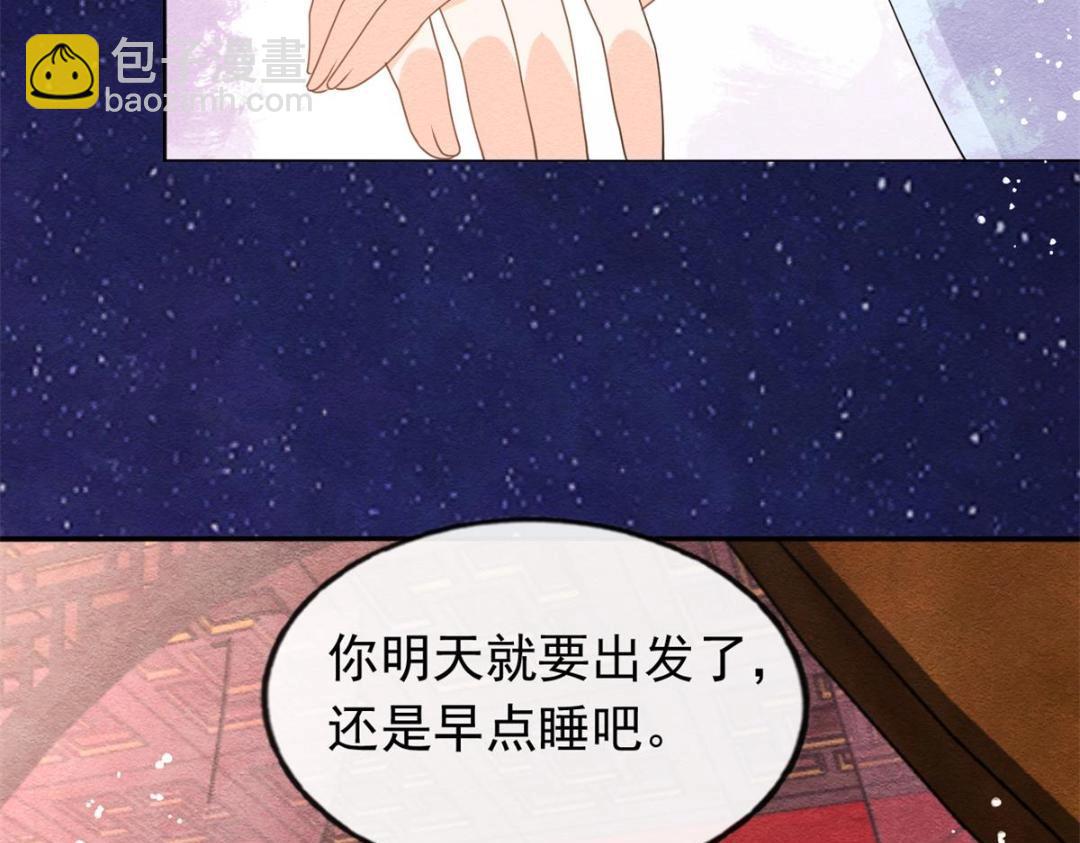 《糟糕，又被病娇盯上了！》第54话 不然我会吃醋 第34页