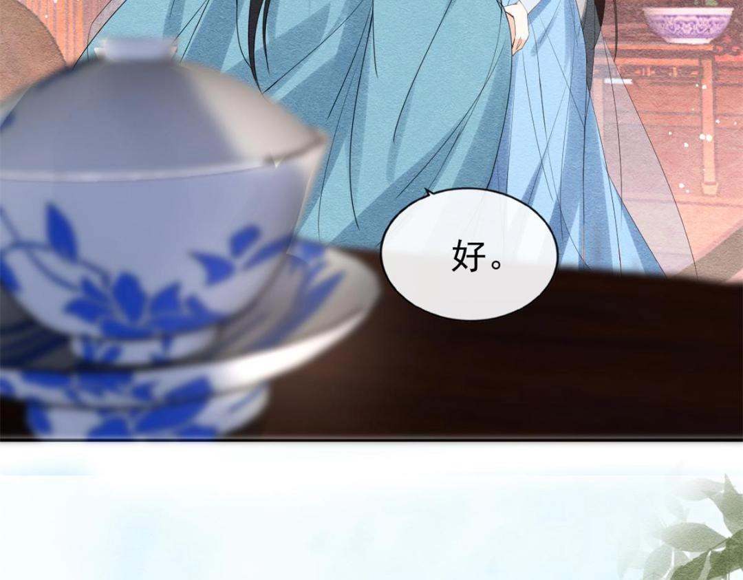 《糟糕，又被病娇盯上了！》第54话 不然我会吃醋 第36页