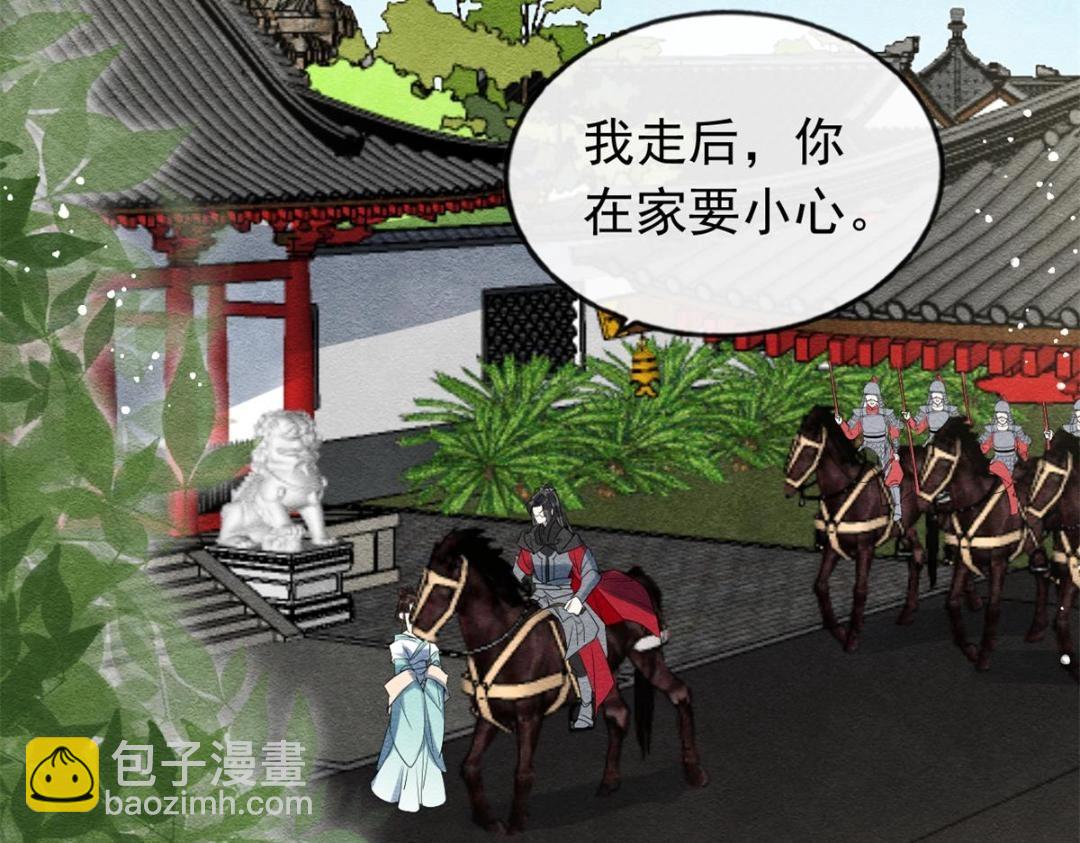 《糟糕，又被病娇盯上了！》第54话 不然我会吃醋 第40页
