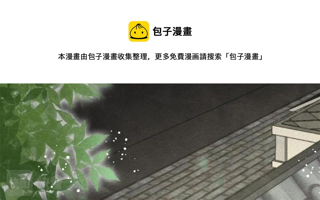 《糟糕，又被病娇盯上了！》第54话 不然我会吃醋 第41页