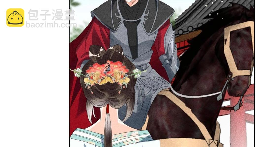 《糟糕，又被病娇盯上了！》第54话 不然我会吃醋 第43页