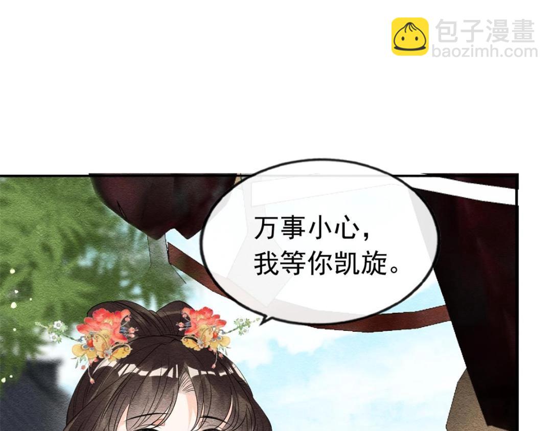 《糟糕，又被病娇盯上了！》第54话 不然我会吃醋 第48页