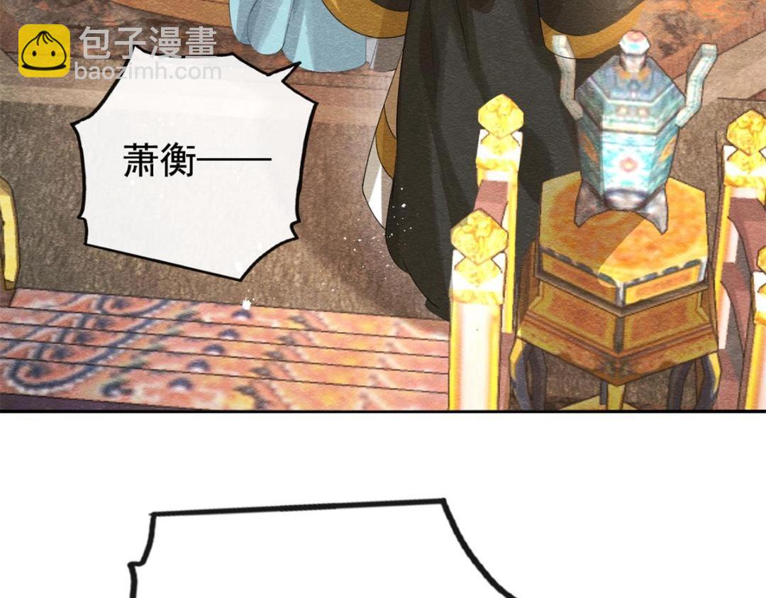 《糟糕，又被病娇盯上了！》第52话 亡国只在这一念之间 第32页