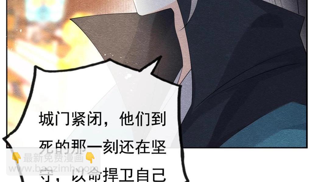 《糟糕，又被病娇盯上了！》第52话 亡国只在这一念之间 第37页