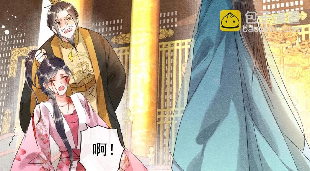 《糟糕，又被病娇盯上了！》第52话 亡国只在这一念之间 第7页
