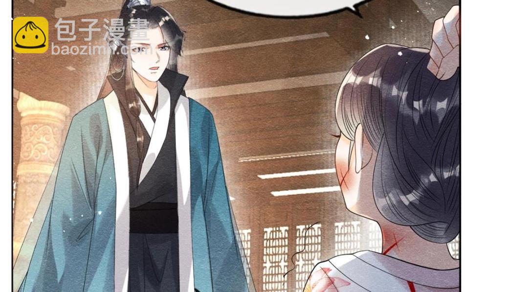 《糟糕，又被病娇盯上了！》第52话 亡国只在这一念之间 第9页