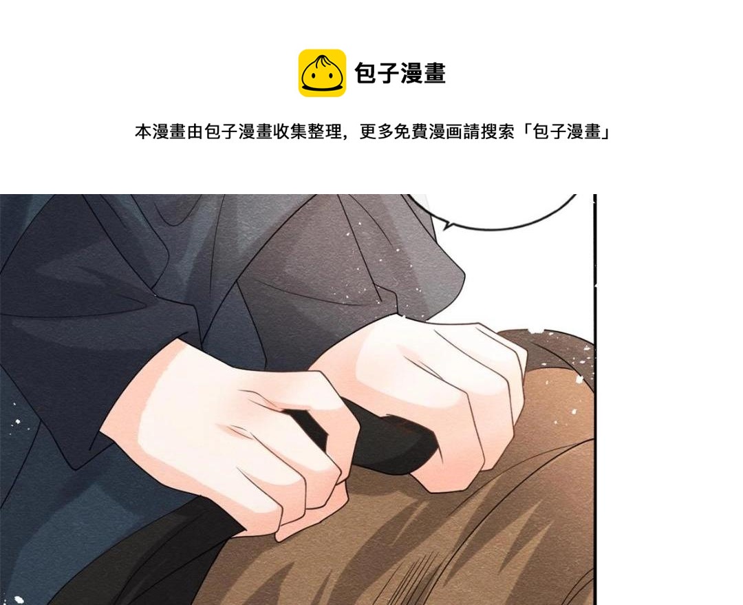 《糟糕，又被病娇盯上了！》第58话 我不能让她受任何伤害 第11页