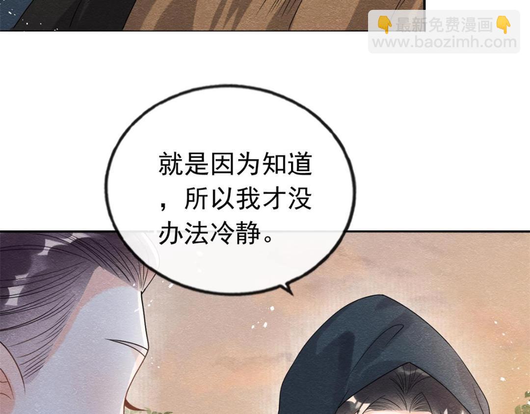 《糟糕，又被病娇盯上了！》第58话 我不能让她受任何伤害 第12页