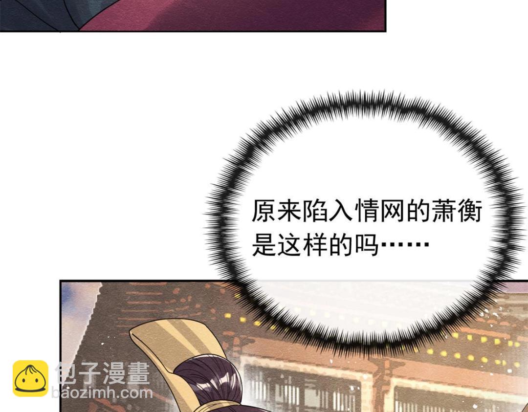 《糟糕，又被病娇盯上了！》第58话 我不能让她受任何伤害 第20页