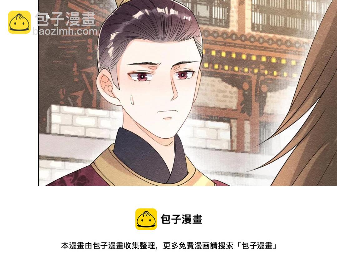 《糟糕，又被病娇盯上了！》第58话 我不能让她受任何伤害 第21页
