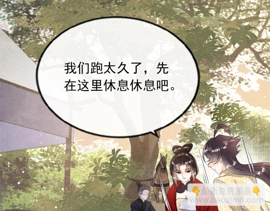 《糟糕，又被病娇盯上了！》第58话 我不能让她受任何伤害 第28页