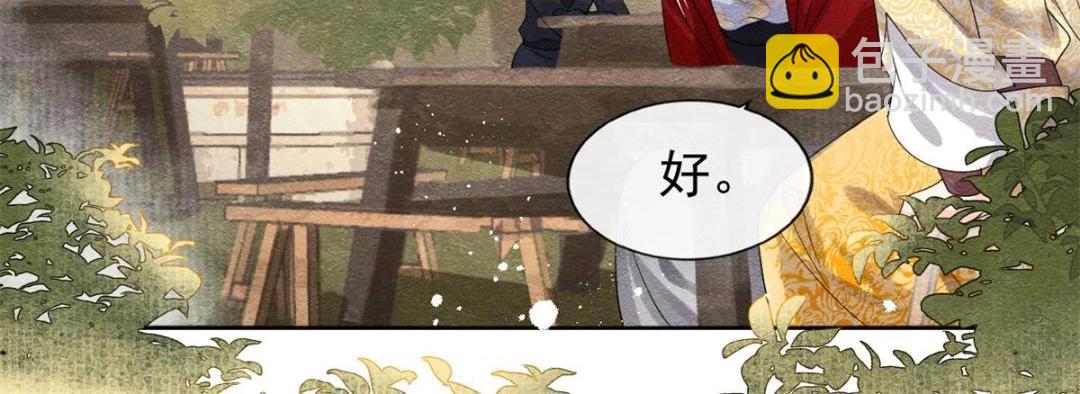 《糟糕，又被病娇盯上了！》第58话 我不能让她受任何伤害 第29页