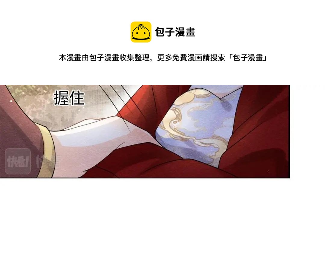 《糟糕，又被病娇盯上了！》第58话 我不能让她受任何伤害 第31页