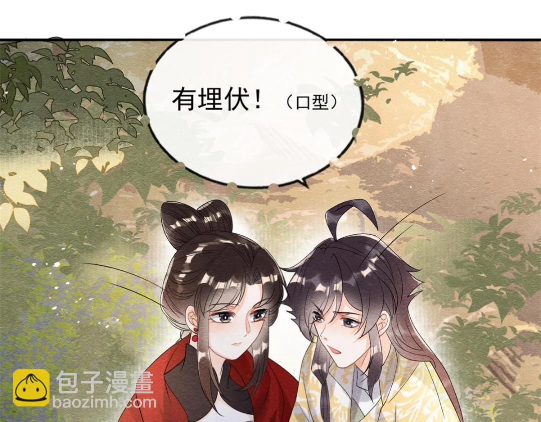 《糟糕，又被病娇盯上了！》第58话 我不能让她受任何伤害 第32页
